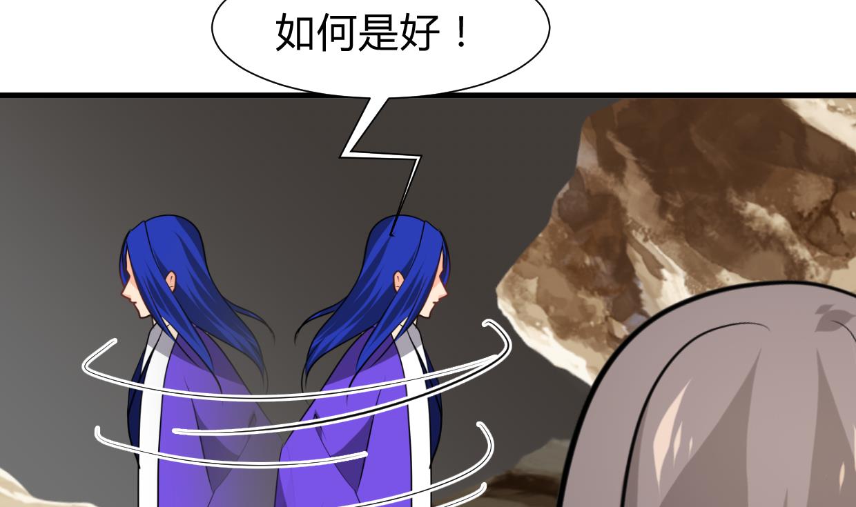 《何故为卿狂》漫画最新章节第271话 研制免费下拉式在线观看章节第【18】张图片