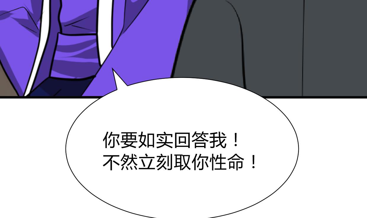 《何故为卿狂》漫画最新章节第271话 研制免费下拉式在线观看章节第【27】张图片