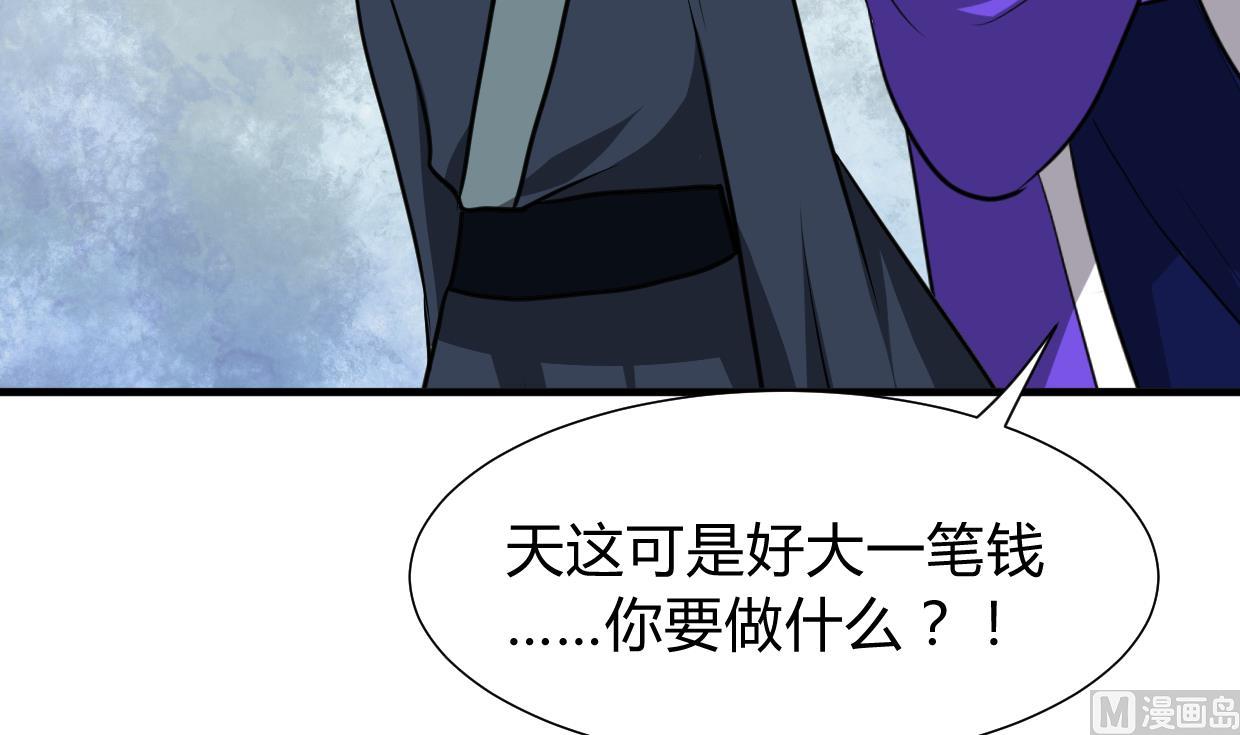 《何故为卿狂》漫画最新章节第271话 研制免费下拉式在线观看章节第【61】张图片