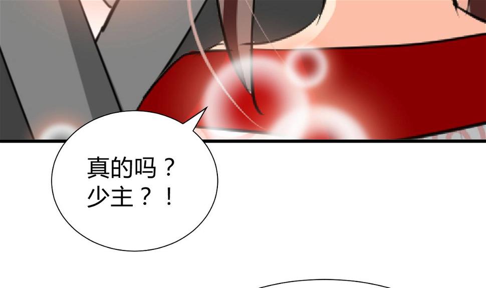 《何故为卿狂》漫画最新章节第272话 真假难辨免费下拉式在线观看章节第【11】张图片