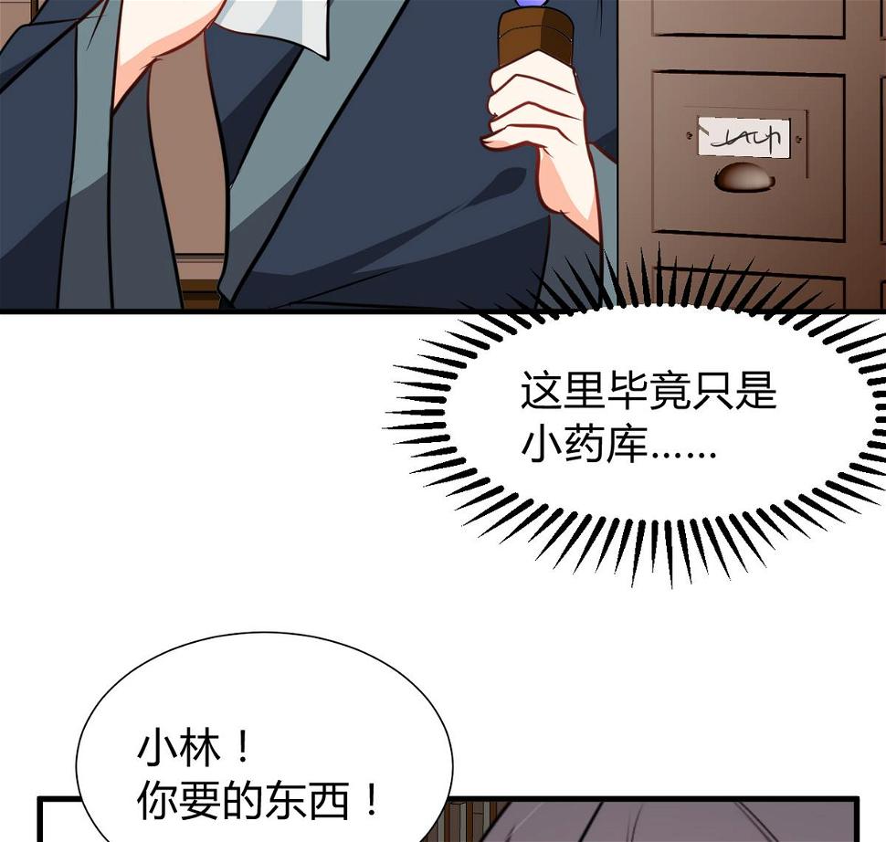 《何故为卿狂》漫画最新章节第272话 真假难辨免费下拉式在线观看章节第【38】张图片