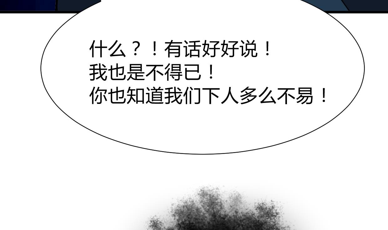 《何故为卿狂》漫画最新章节第273话 服侍免费下拉式在线观看章节第【17】张图片