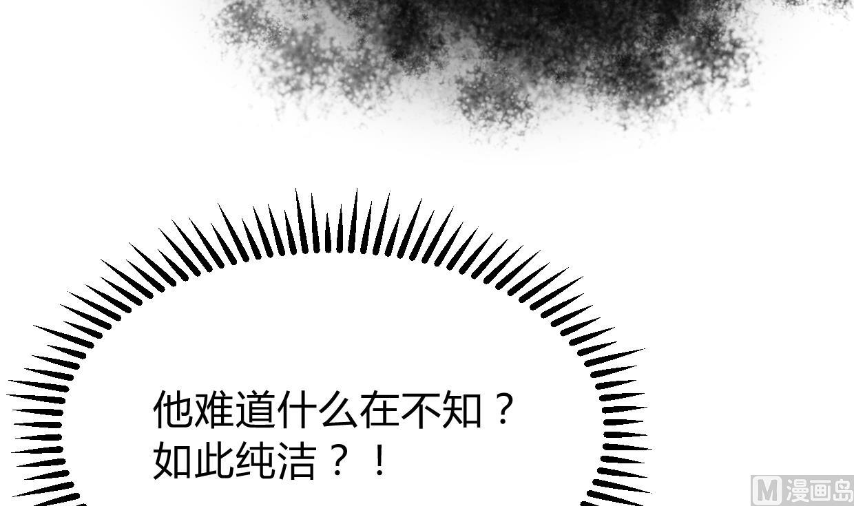 《何故为卿狂》漫画最新章节第273话 服侍免费下拉式在线观看章节第【31】张图片