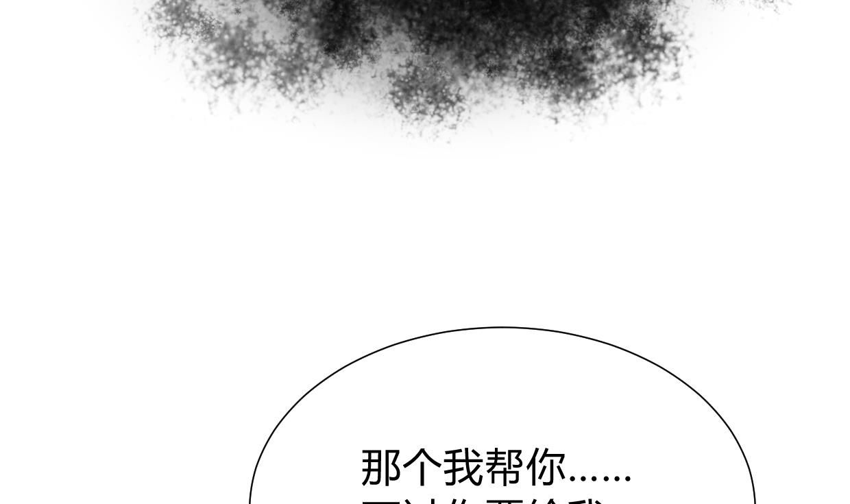 《何故为卿狂》漫画最新章节第273话 服侍免费下拉式在线观看章节第【59】张图片