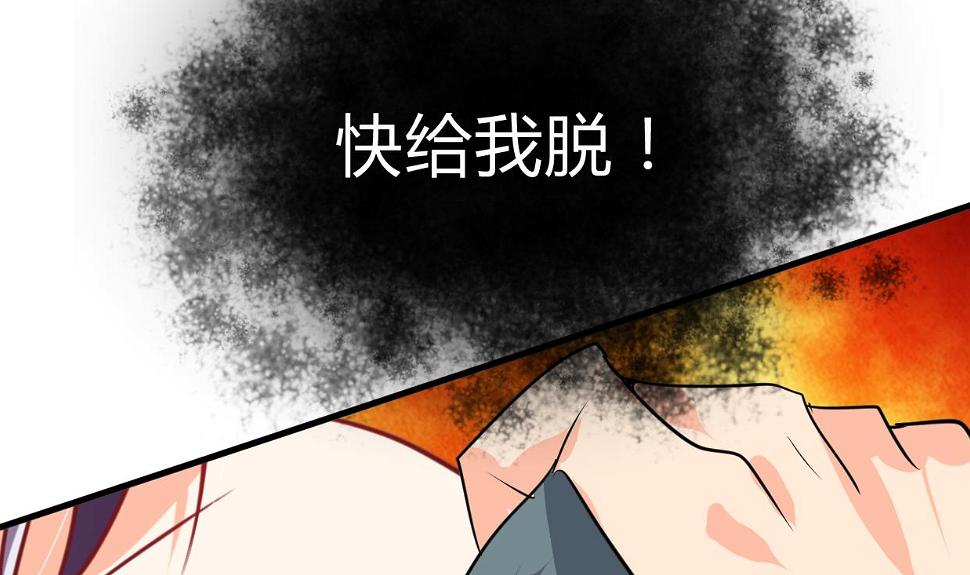 《何故为卿狂》漫画最新章节第273话 服侍免费下拉式在线观看章节第【9】张图片