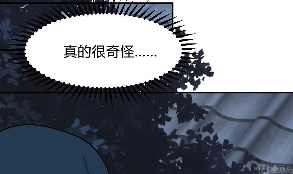 《何故为卿狂》漫画最新章节第274话 抽丝剥茧免费下拉式在线观看章节第【34】张图片