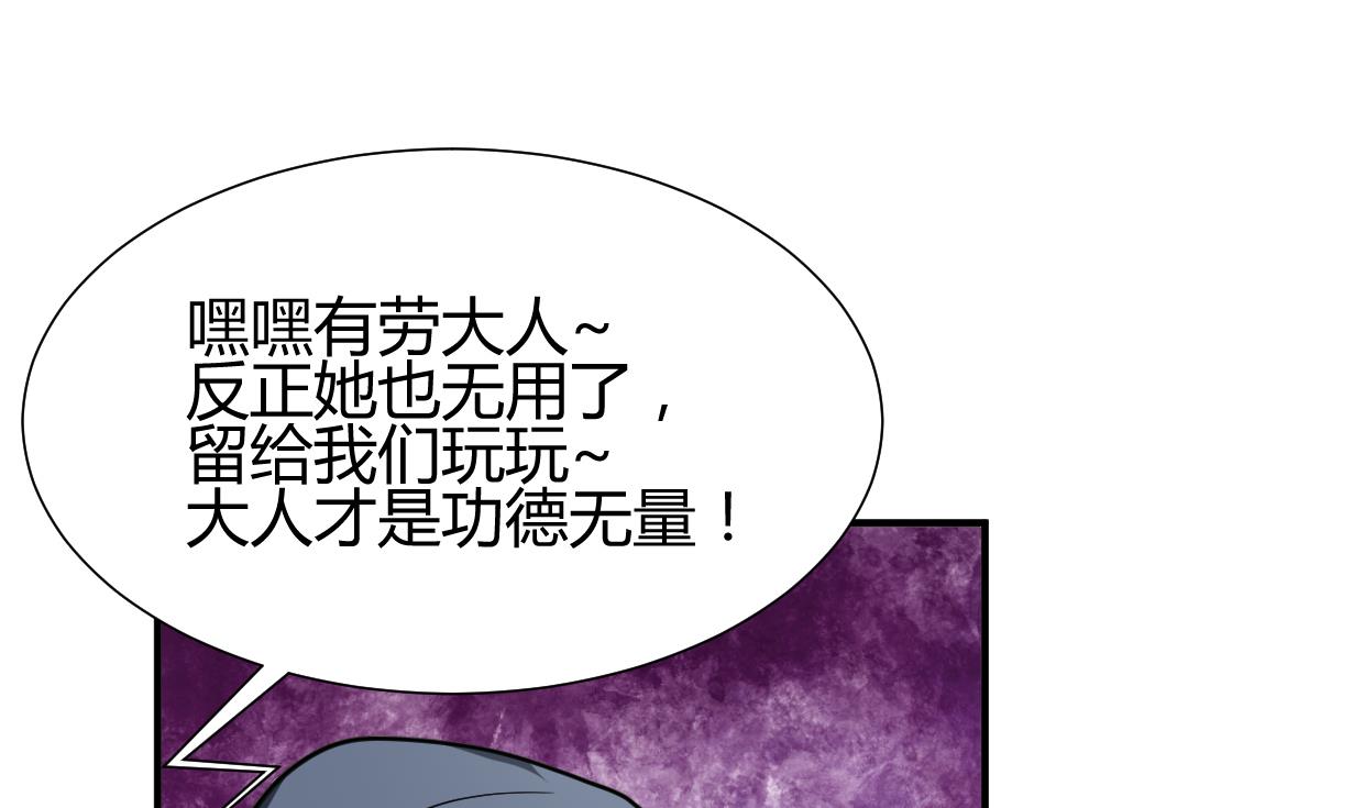 《何故为卿狂》漫画最新章节第274话 抽丝剥茧免费下拉式在线观看章节第【41】张图片