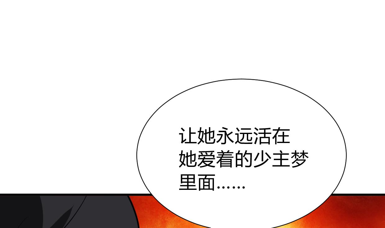 《何故为卿狂》漫画最新章节第274话 抽丝剥茧免费下拉式在线观看章节第【44】张图片