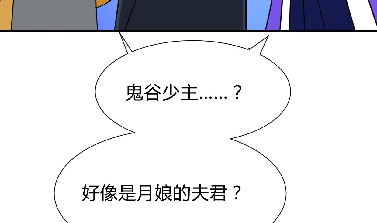 《何故为卿狂》漫画最新章节第274话 抽丝剥茧免费下拉式在线观看章节第【68】张图片