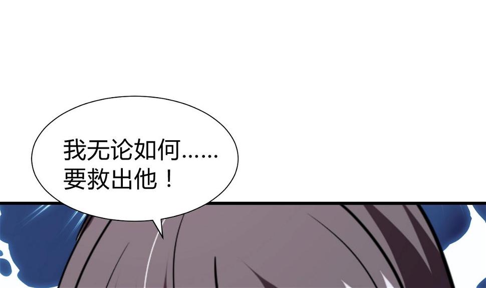 《何故为卿狂》漫画最新章节第275话 新的消息免费下拉式在线观看章节第【15】张图片