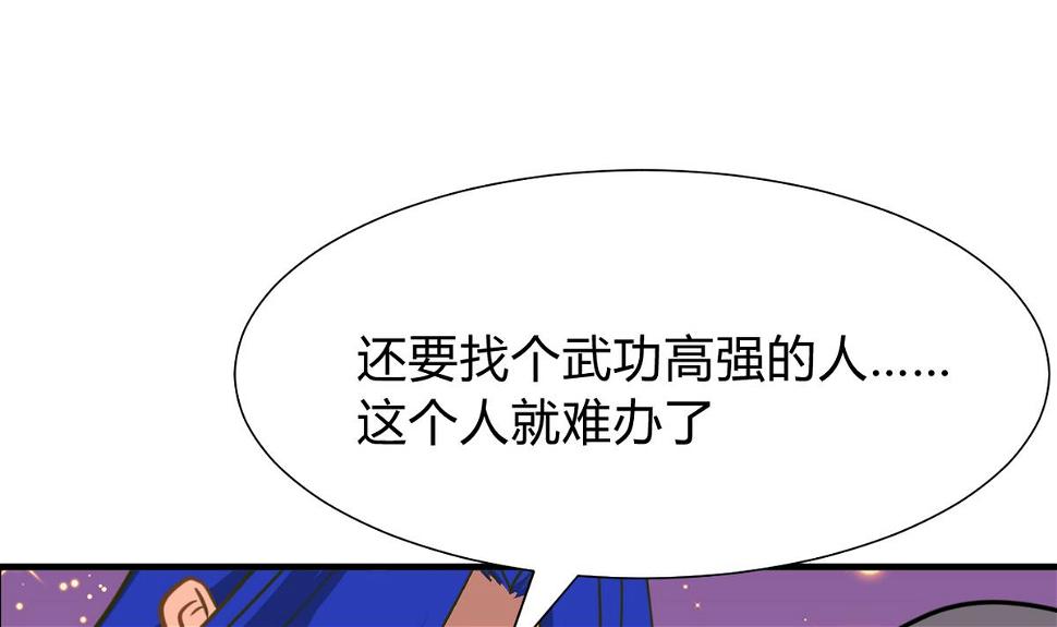 《何故为卿狂》漫画最新章节第275话 新的消息免费下拉式在线观看章节第【41】张图片