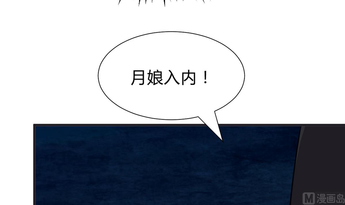 《何故为卿狂》漫画最新章节第275话 新的消息免费下拉式在线观看章节第【52】张图片