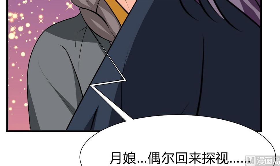 《何故为卿狂》漫画最新章节第275话 新的消息免费下拉式在线观看章节第【7】张图片