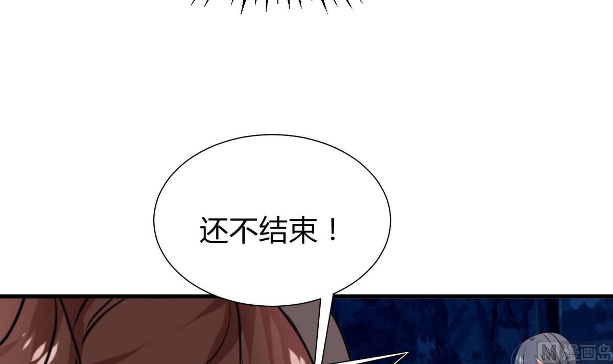 《何故为卿狂》漫画最新章节第276话 惹祸上身免费下拉式在线观看章节第【37】张图片