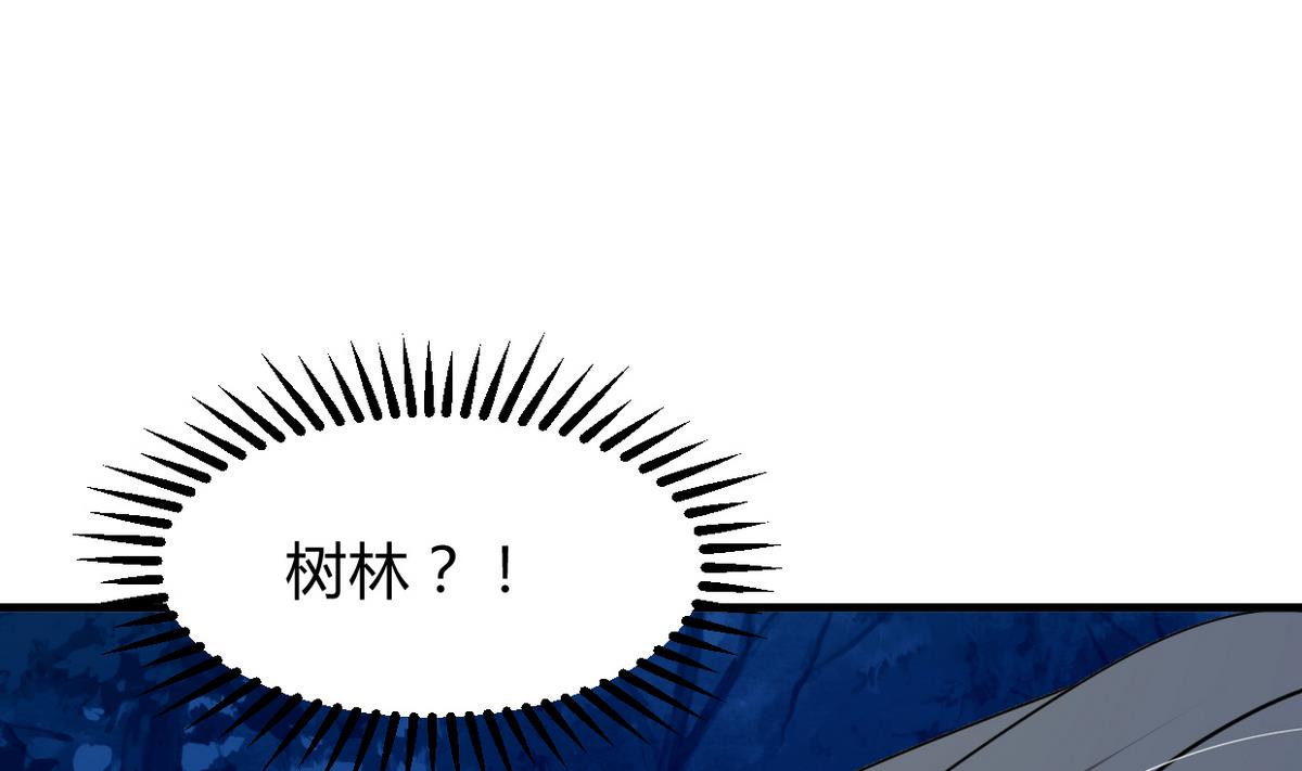 《何故为卿狂》漫画最新章节第276话 惹祸上身免费下拉式在线观看章节第【51】张图片