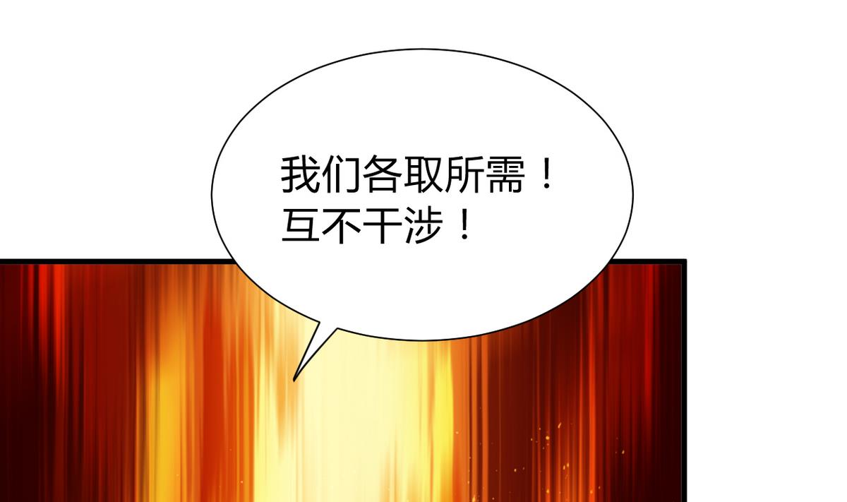 《何故为卿狂》漫画最新章节第277话 少主是谁？！免费下拉式在线观看章节第【33】张图片