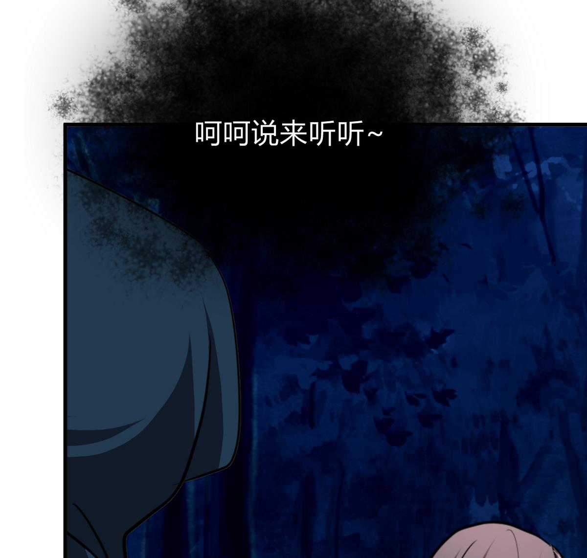 《何故为卿狂》漫画最新章节第277话 少主是谁？！免费下拉式在线观看章节第【38】张图片