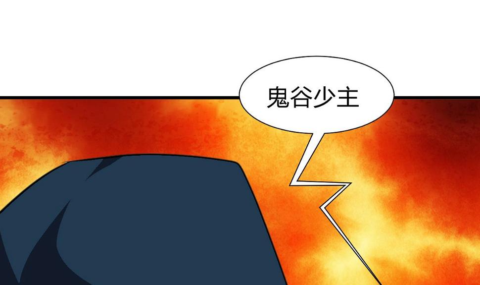 《何故为卿狂》漫画最新章节第277话 少主是谁？！免费下拉式在线观看章节第【41】张图片