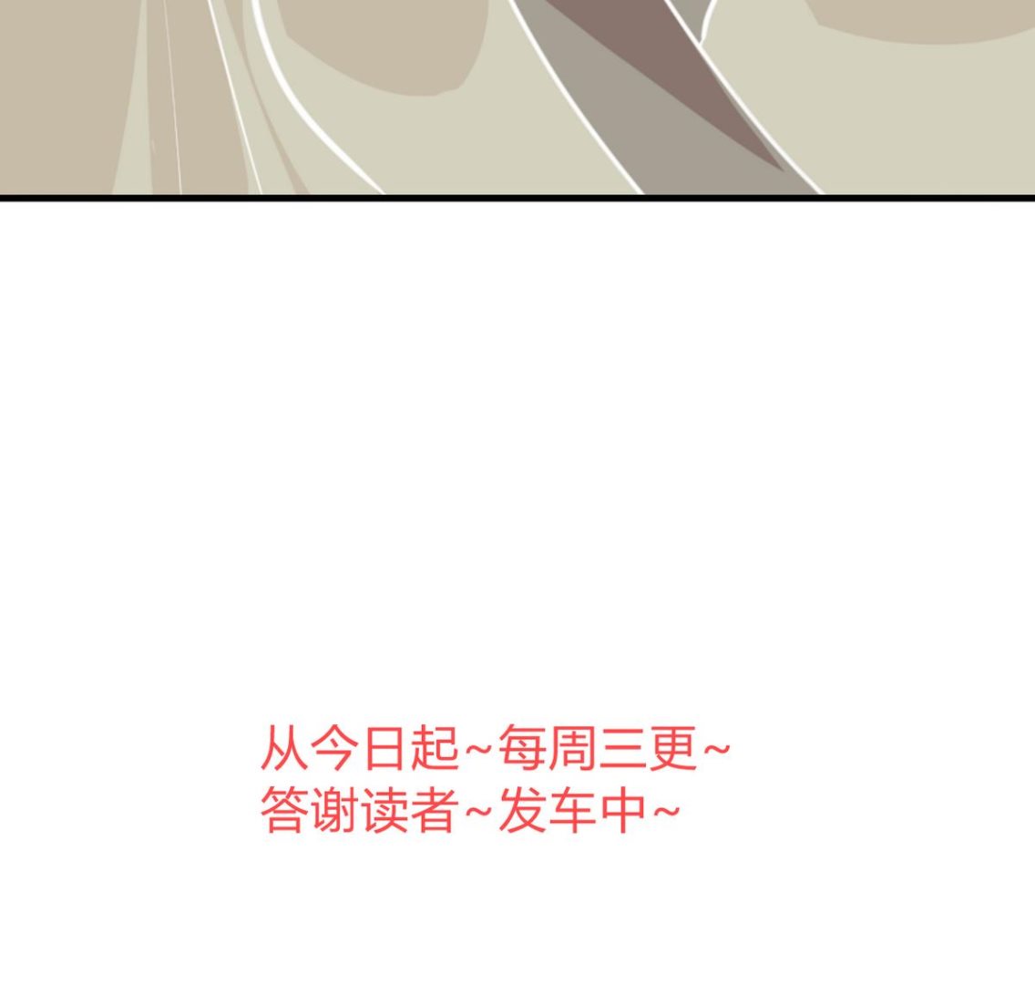 《何故为卿狂》漫画最新章节第277话 少主是谁？！免费下拉式在线观看章节第【77】张图片