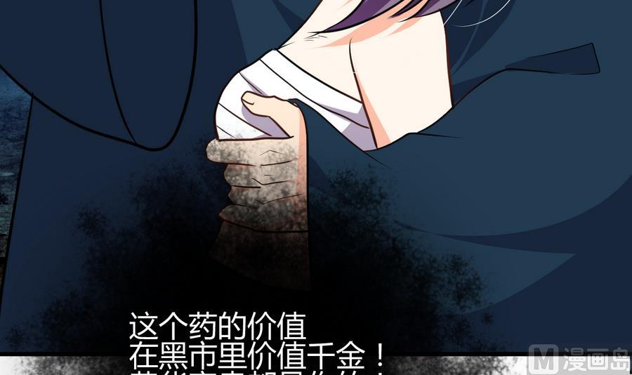 《何故为卿狂》漫画最新章节第278话 不移免费下拉式在线观看章节第【22】张图片