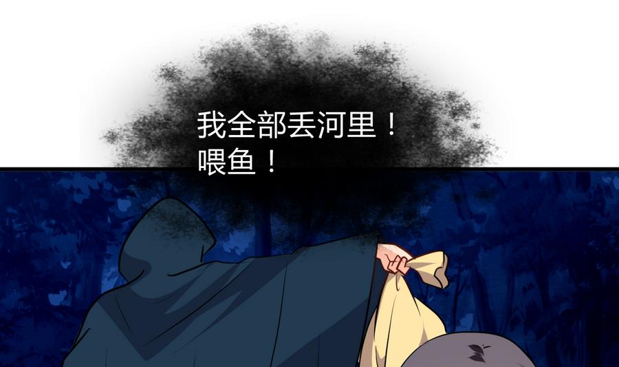 《何故为卿狂》漫画最新章节第278话 不移免费下拉式在线观看章节第【41】张图片