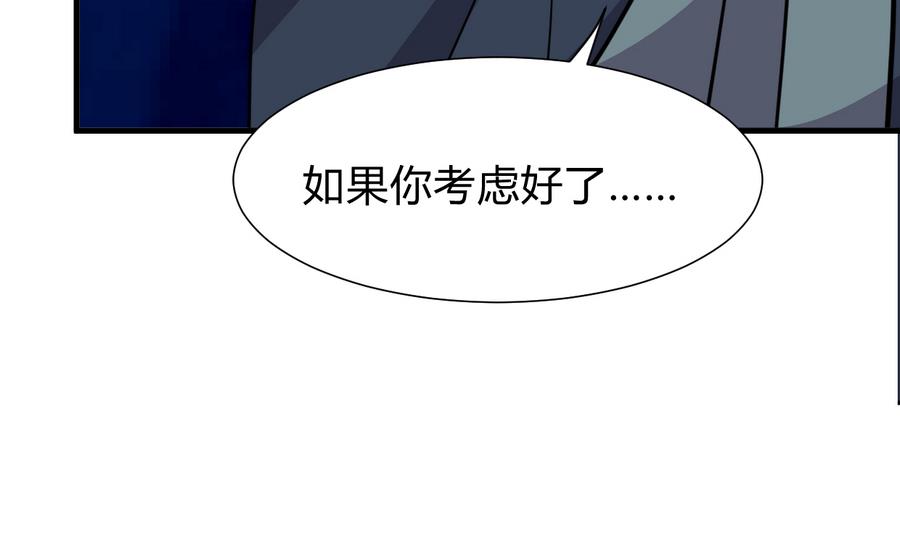 《何故为卿狂》漫画最新章节第278话 不移免费下拉式在线观看章节第【51】张图片