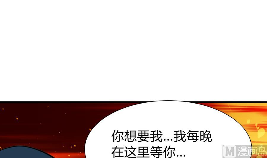 《何故为卿狂》漫画最新章节第278话 不移免费下拉式在线观看章节第【58】张图片