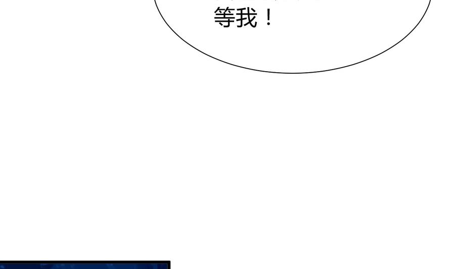 《何故为卿狂》漫画最新章节第278话 不移免费下拉式在线观看章节第【71】张图片