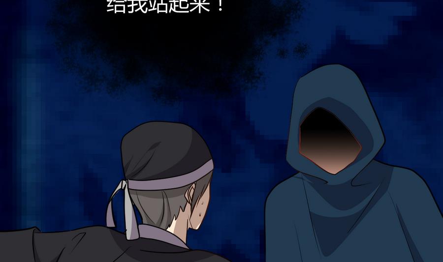 《何故为卿狂》漫画最新章节第279话 捉拿凶兽免费下拉式在线观看章节第【18】张图片