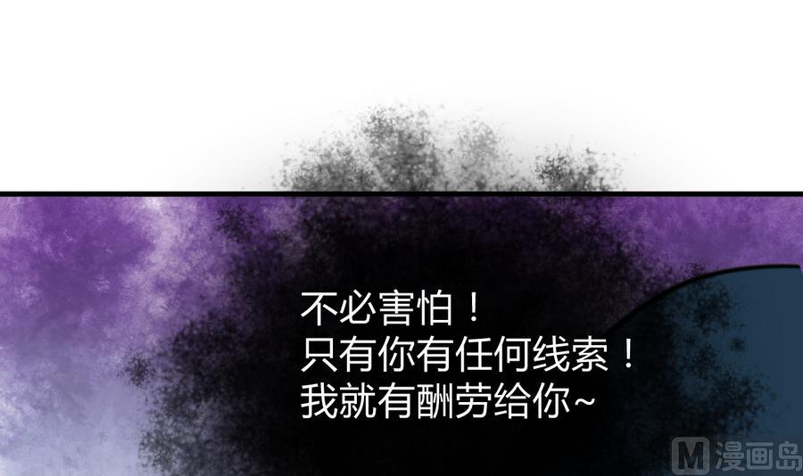 《何故为卿狂》漫画最新章节第279话 捉拿凶兽免费下拉式在线观看章节第【22】张图片