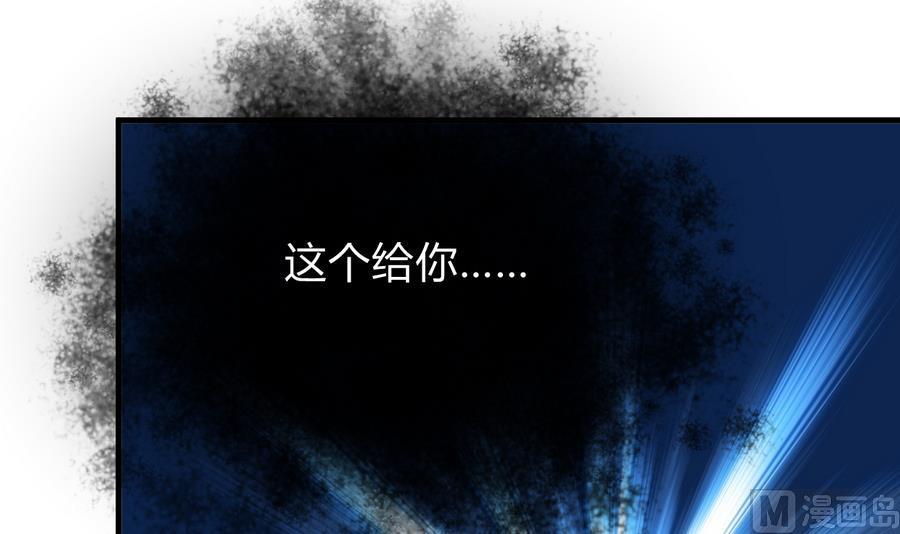 《何故为卿狂》漫画最新章节第279话 捉拿凶兽免费下拉式在线观看章节第【28】张图片