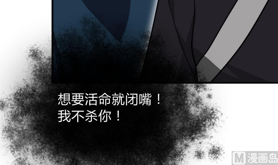 《何故为卿狂》漫画最新章节第279话 捉拿凶兽免费下拉式在线观看章节第【4】张图片