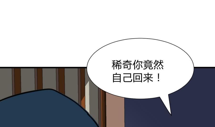 《何故为卿狂》漫画最新章节第279话 捉拿凶兽免费下拉式在线观看章节第【45】张图片