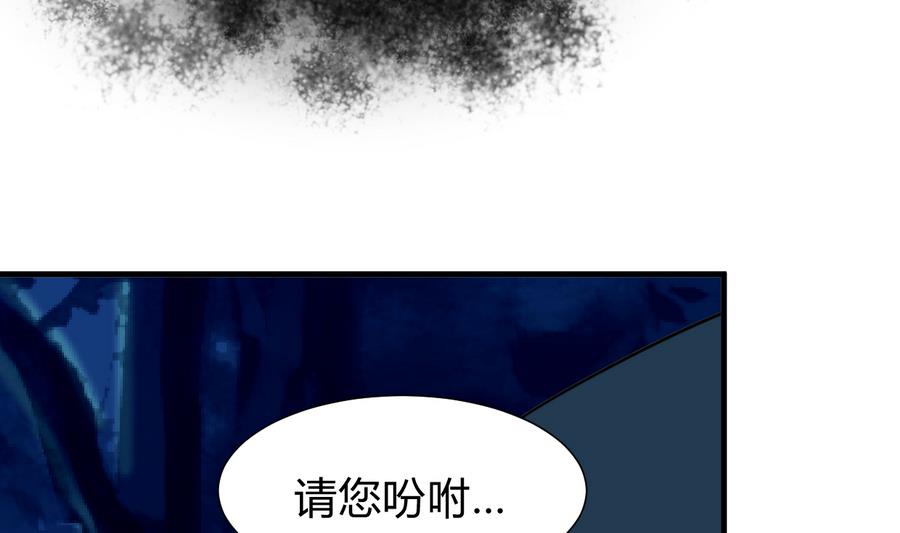 《何故为卿狂》漫画最新章节第279话 捉拿凶兽免费下拉式在线观看章节第【5】张图片