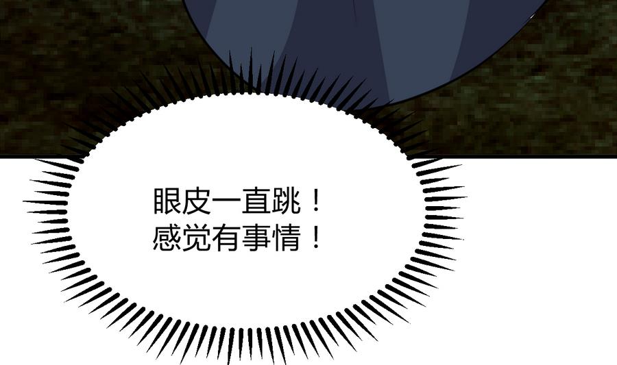 《何故为卿狂》漫画最新章节第279话 捉拿凶兽免费下拉式在线观看章节第【62】张图片