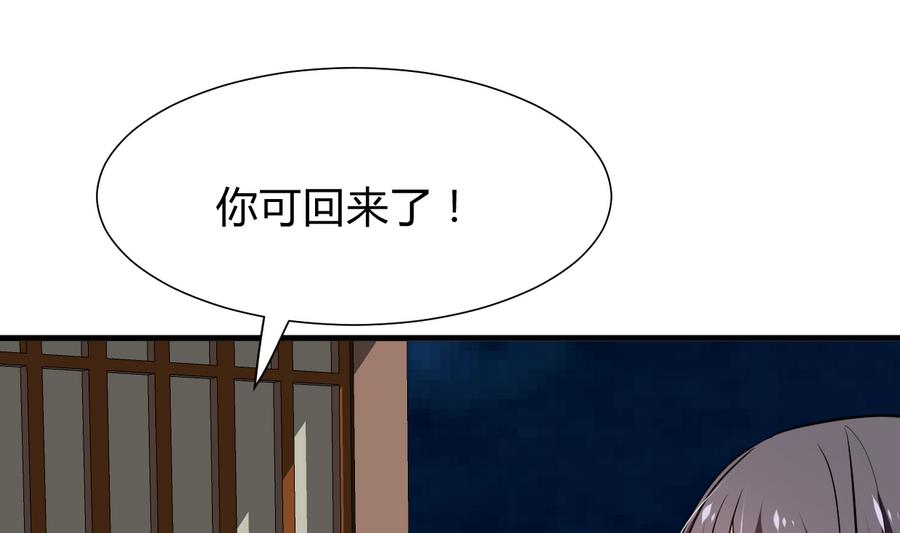 《何故为卿狂》漫画最新章节第279话 捉拿凶兽免费下拉式在线观看章节第【65】张图片