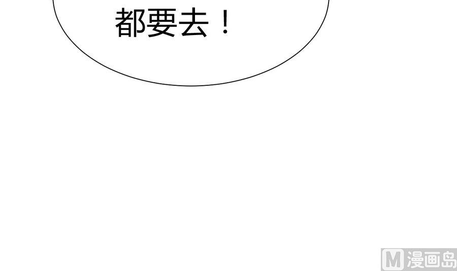 《何故为卿狂》漫画最新章节第279话 捉拿凶兽免费下拉式在线观看章节第【76】张图片