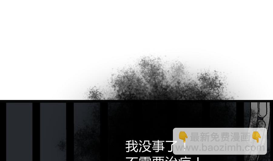 《何故为卿狂》漫画最新章节第280话 上当免费下拉式在线观看章节第【44】张图片