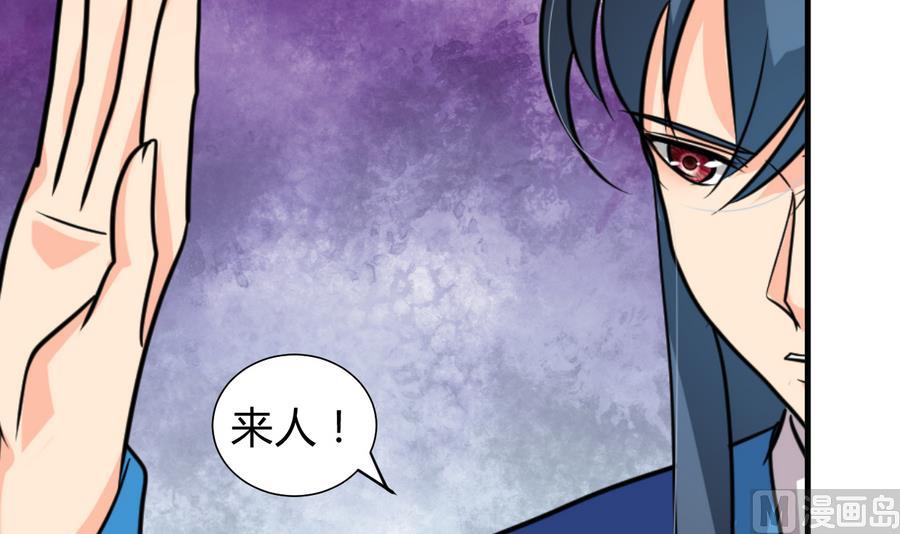 《何故为卿狂》漫画最新章节第280话 上当免费下拉式在线观看章节第【52】张图片