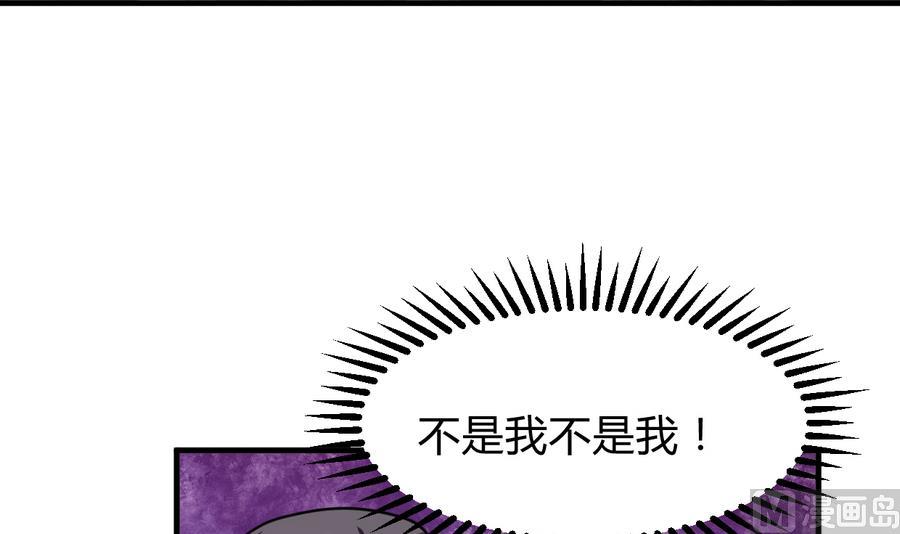 《何故为卿狂》漫画最新章节第280话 上当免费下拉式在线观看章节第【61】张图片