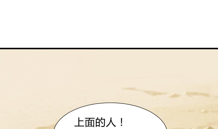 《何故为卿狂》漫画最新章节第281话 还差得远免费下拉式在线观看章节第【35】张图片