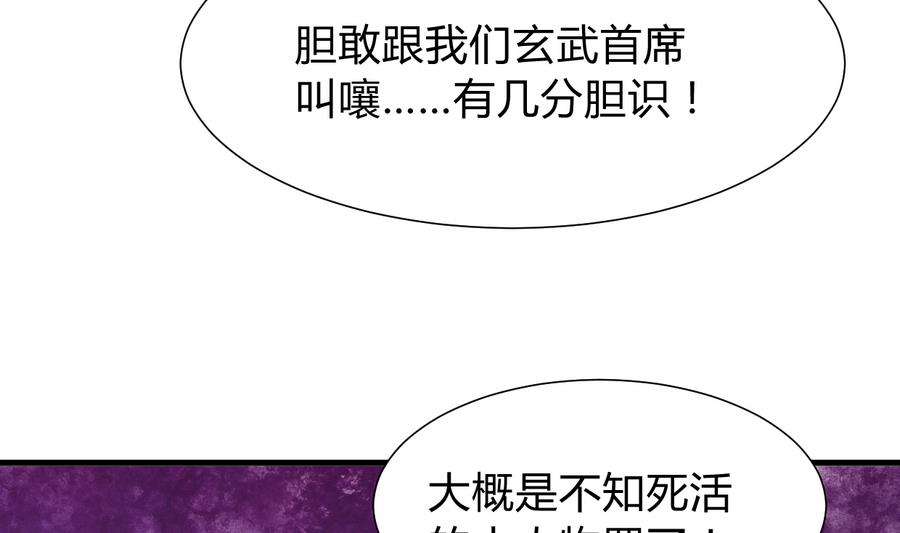 《何故为卿狂》漫画最新章节第281话 还差得远免费下拉式在线观看章节第【53】张图片