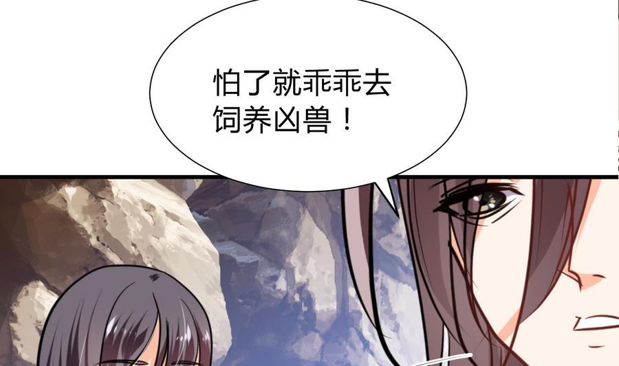 《何故为卿狂》漫画最新章节第282话 较量免费下拉式在线观看章节第【12】张图片