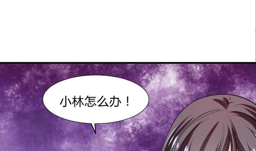 《何故为卿狂》漫画最新章节第282话 较量免费下拉式在线观看章节第【36】张图片