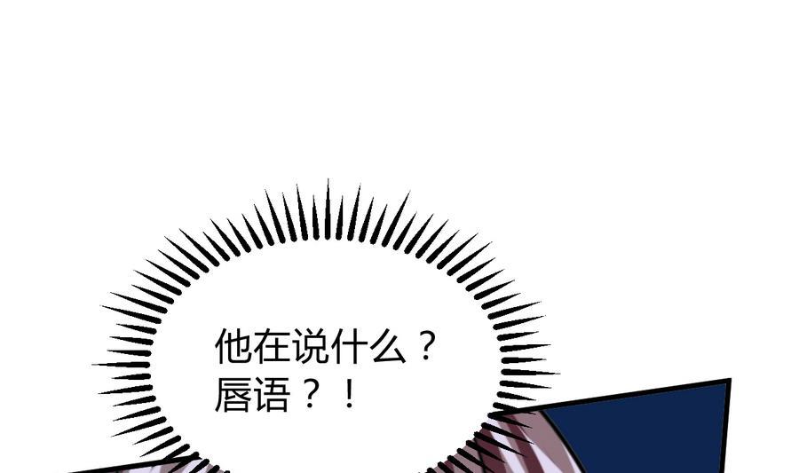 《何故为卿狂》漫画最新章节第282话 较量免费下拉式在线观看章节第【44】张图片