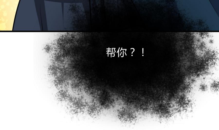 《何故为卿狂》漫画最新章节第282话 较量免费下拉式在线观看章节第【66】张图片