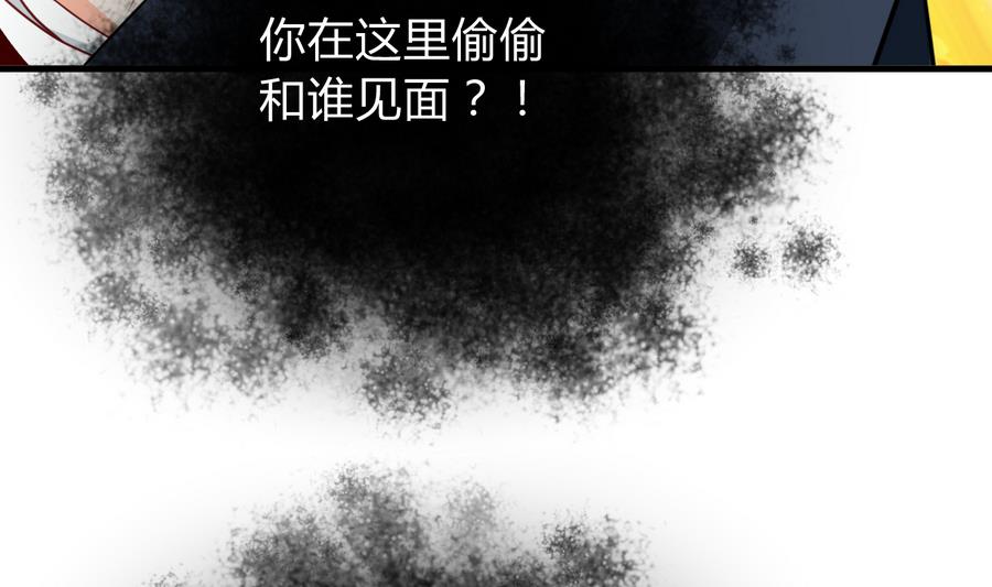 《何故为卿狂》漫画最新章节第282话 较量免费下拉式在线观看章节第【69】张图片