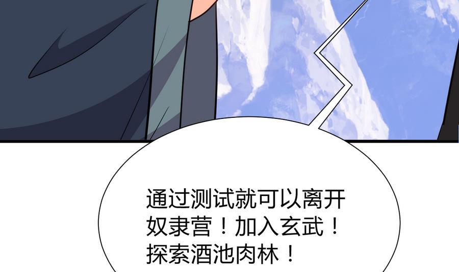 《何故为卿狂》漫画最新章节第282话 较量免费下拉式在线观看章节第【8】张图片