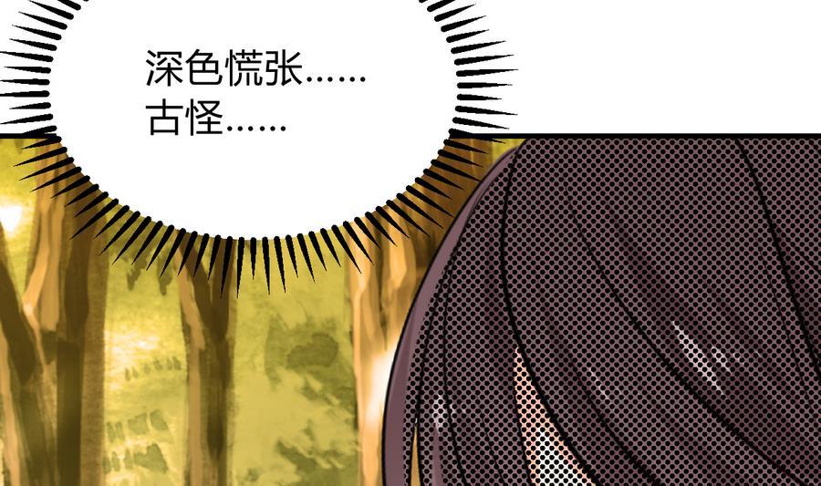 《何故为卿狂》漫画最新章节第283话 无法摆脱免费下拉式在线观看章节第【11】张图片