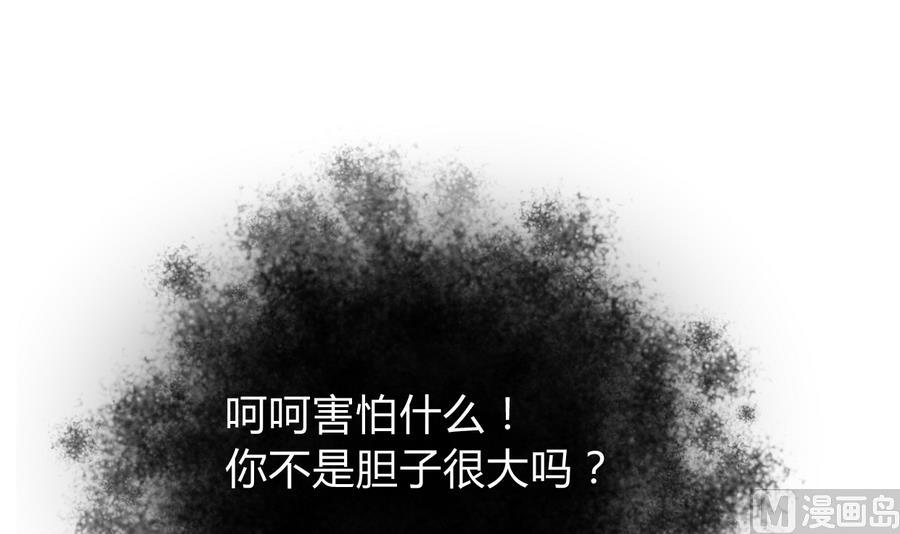 《何故为卿狂》漫画最新章节第283话 无法摆脱免费下拉式在线观看章节第【25】张图片